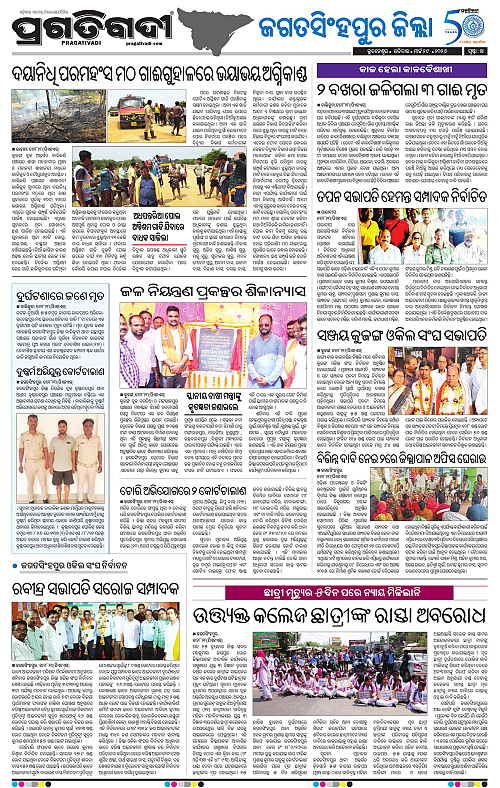 Coastal-Odisha-29-03-2026-14
