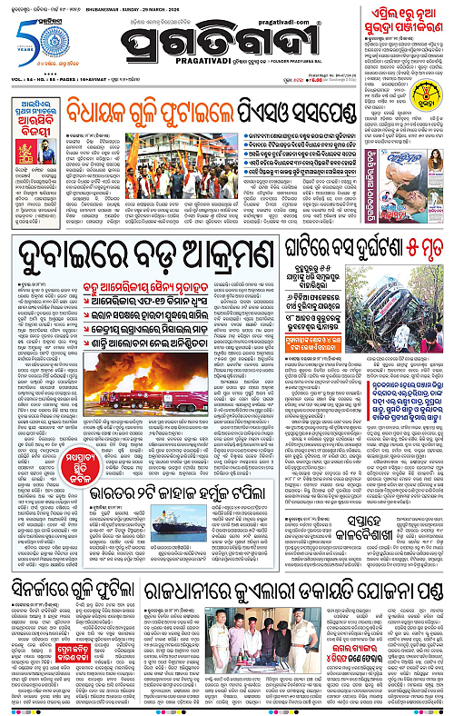 Bhubaneswar-29-03-2026-01