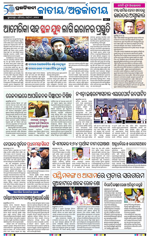 Bhubaneswar-29-03-2026-02