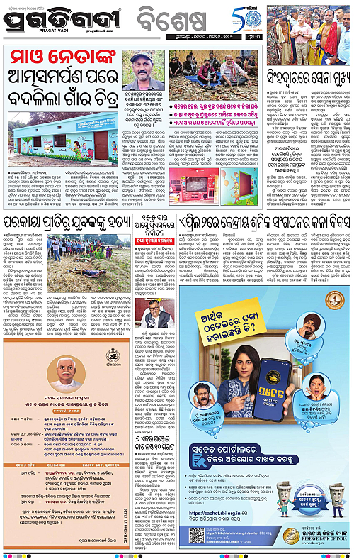 Bhubaneswar-29-03-2026-03