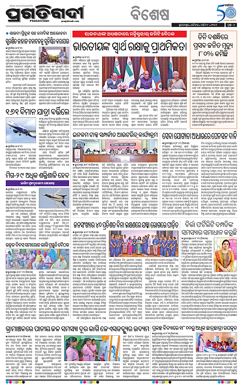 Bhubaneswar-29-03-2026-04
