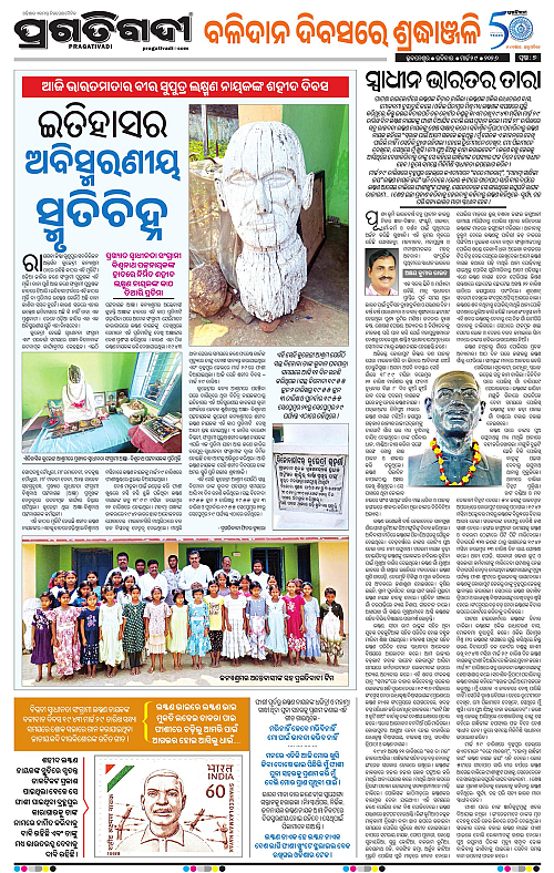 Bhubaneswar-29-03-2026-07