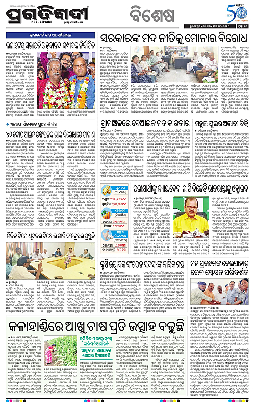 Bhubaneswar-29-03-2026-10