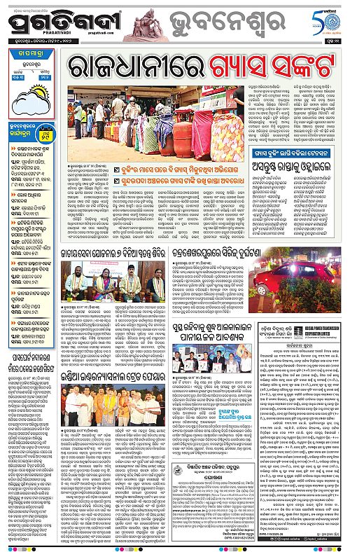 Bhubaneswar-29-03-2026-11