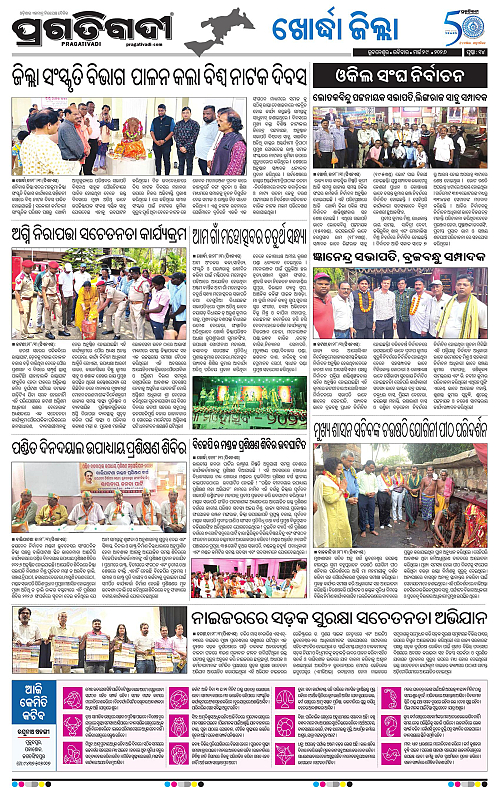 Bhubaneswar-29-03-2026-14