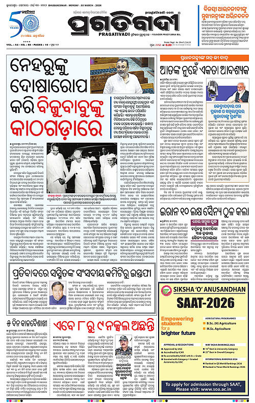 Bhubaneswar-30-03-2026-01