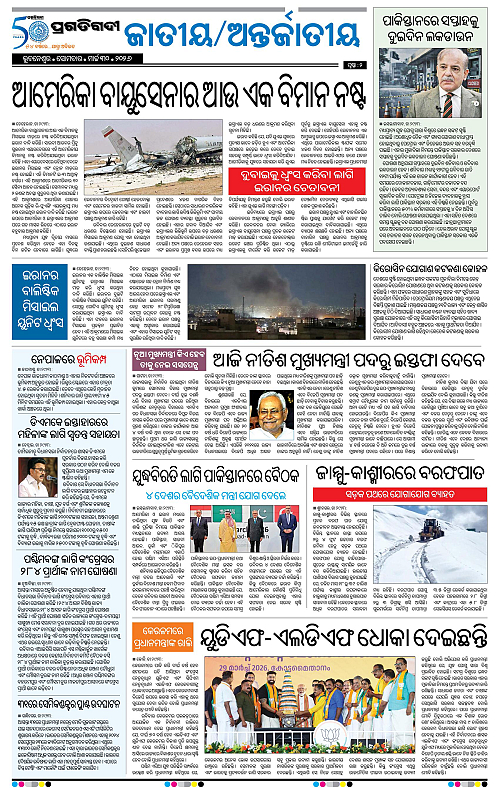 Bhubaneswar-30-03-2026-02