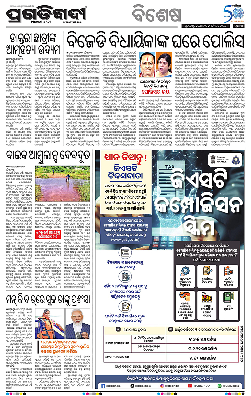 Bhubaneswar-30-03-2026-03