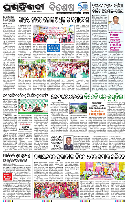 Bhubaneswar-30-03-2026-04
