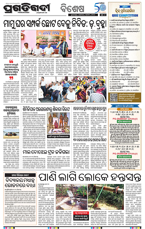Bhubaneswar-30-03-2026-05