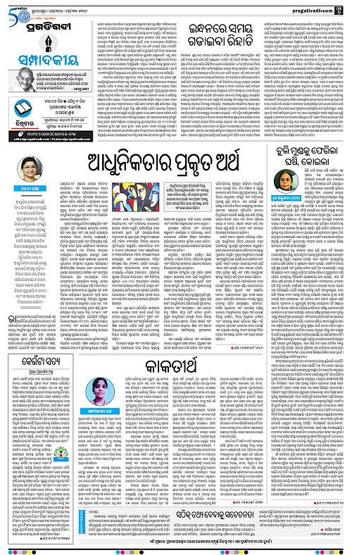 Bhubaneswar-30-03-2026-06