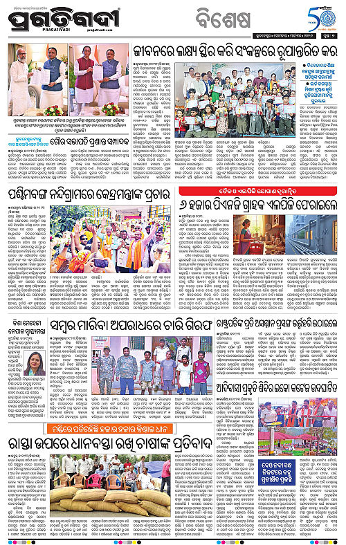 Bhubaneswar-30-03-2026-07