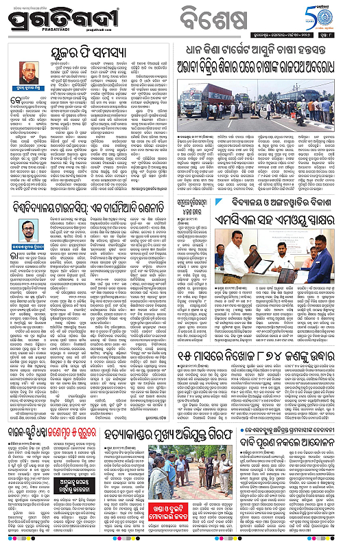 Bhubaneswar-30-03-2026-08