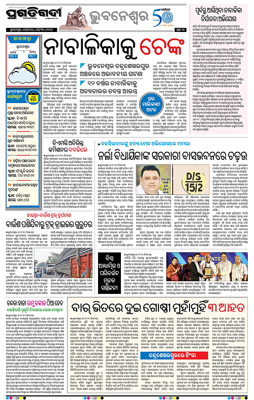 Bhubaneswar-30-03-2026-11