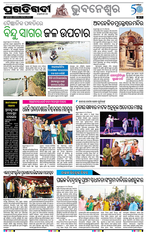 Bhubaneswar-30-03-2026-12