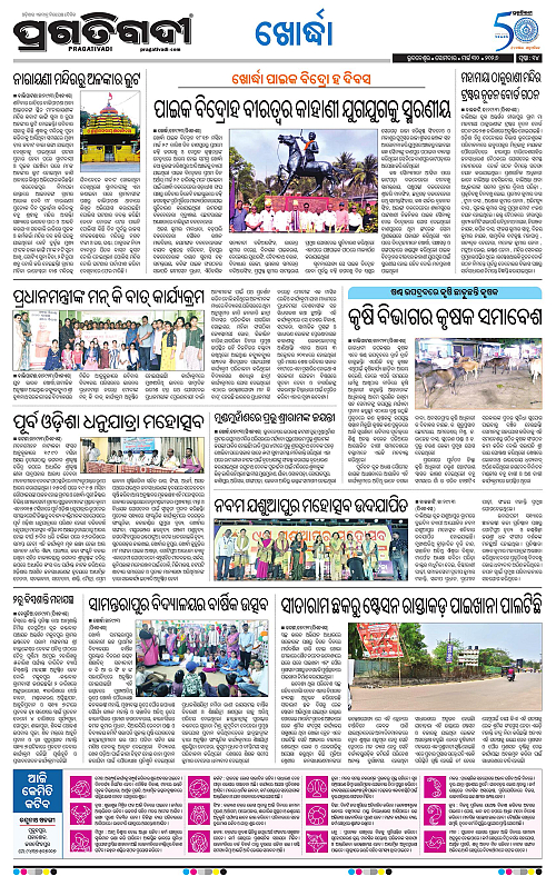 Bhubaneswar-30-03-2026-14