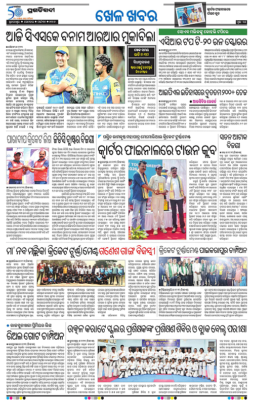 Bhubaneswar-30-03-2026-15
