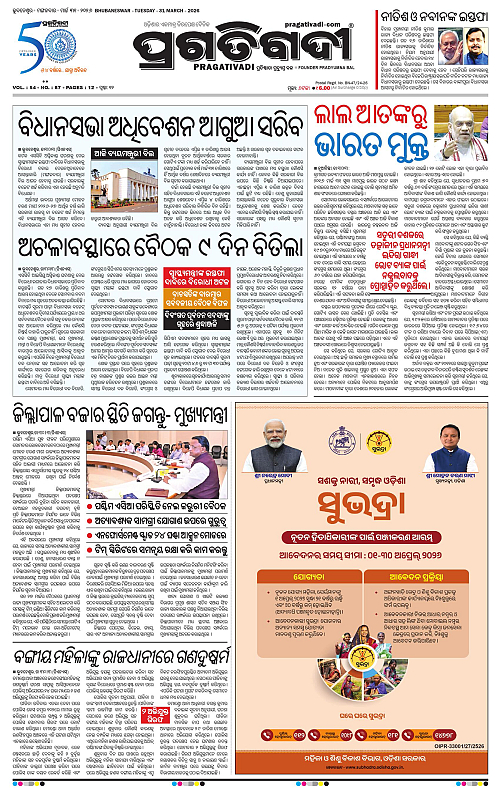 Balasore-Keonjhar-31-03-2026-01