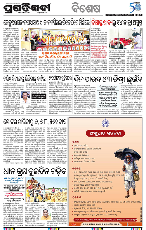 Balasore-Keonjhar-31-03-2026-03