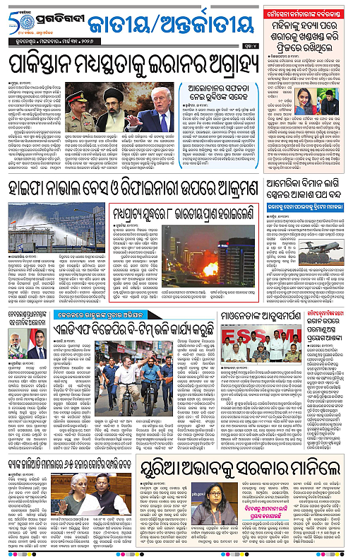 Balasore-Keonjhar-31-03-2026-04