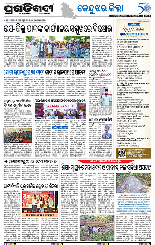 Balasore-Keonjhar-31-03-2026-05