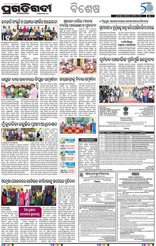 Balasore-Keonjhar-31-03-2026-09