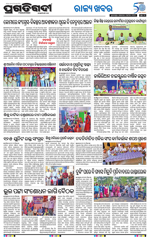 Balasore-Keonjhar-31-03-2026-10