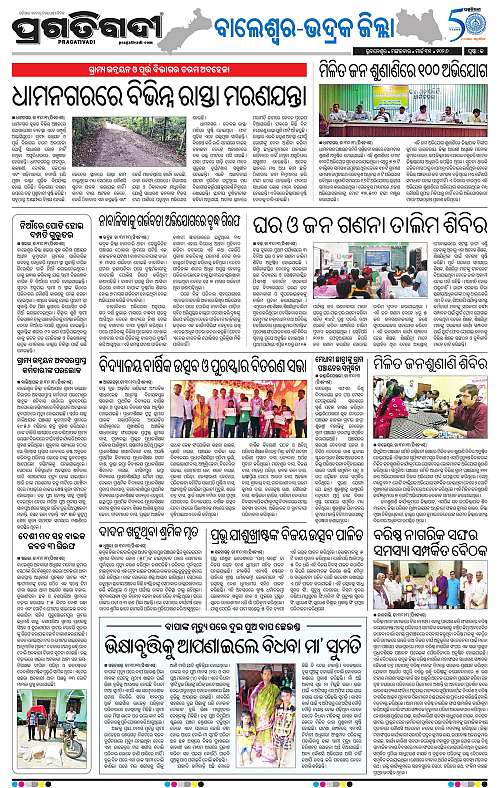 Balasore-Keonjhar-31-03-2026-13