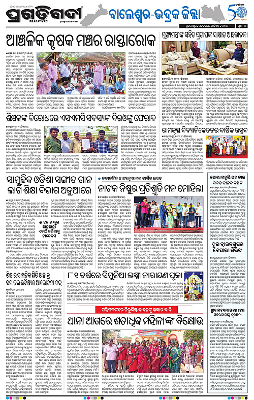 Balasore-Keonjhar-31-03-2026-14