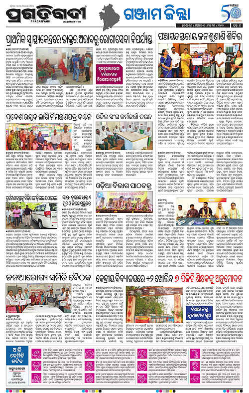 Balasore-Keonjhar-31-03-2026-16