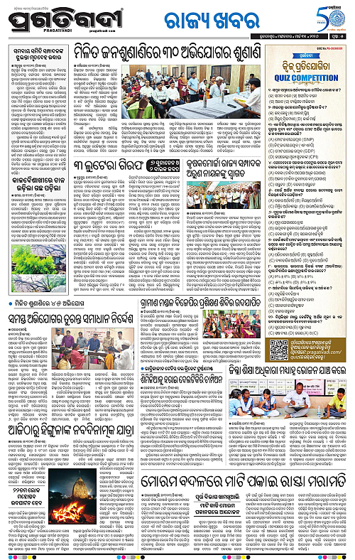 Balasore-Keonjhar-31-03-2026-17