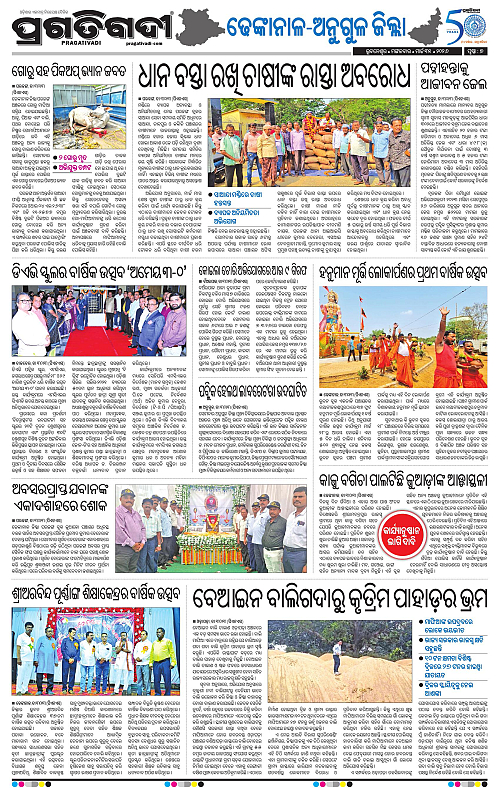 Balasore-Keonjhar-31-03-2026-18