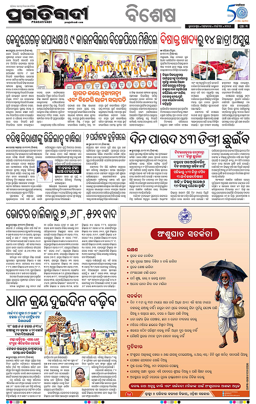 Coastal-Odisha-31-03-2026-03