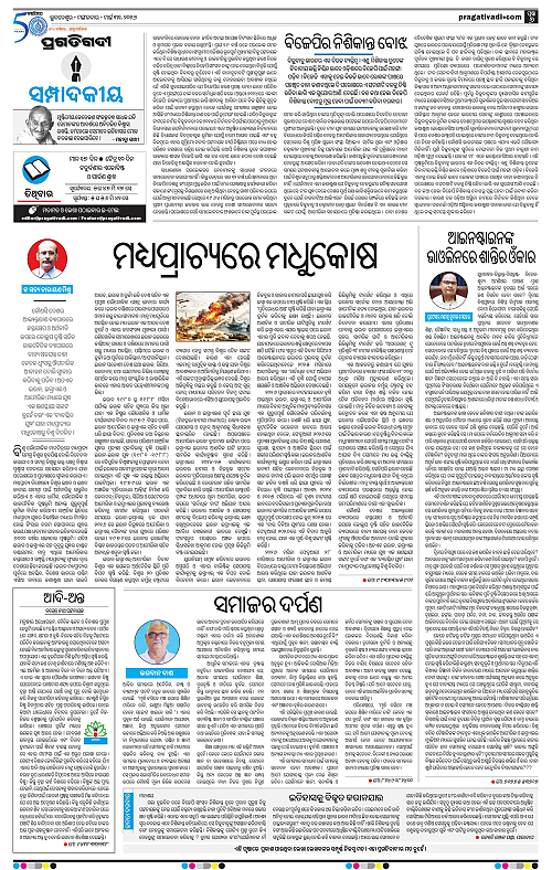 Coastal-Odisha-31-03-2026-06