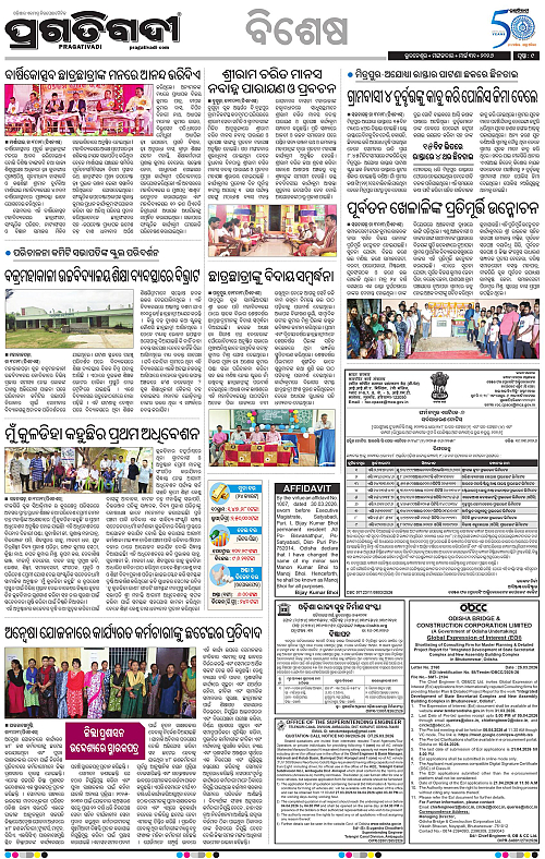 Coastal-Odisha-31-03-2026-09