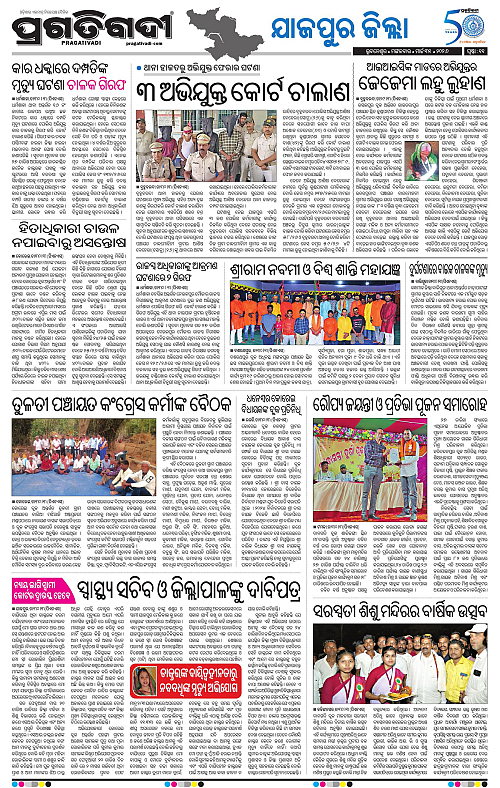 Coastal-Odisha-31-03-2026-11