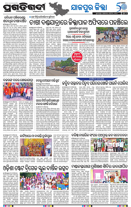 Coastal-Odisha-31-03-2026-13