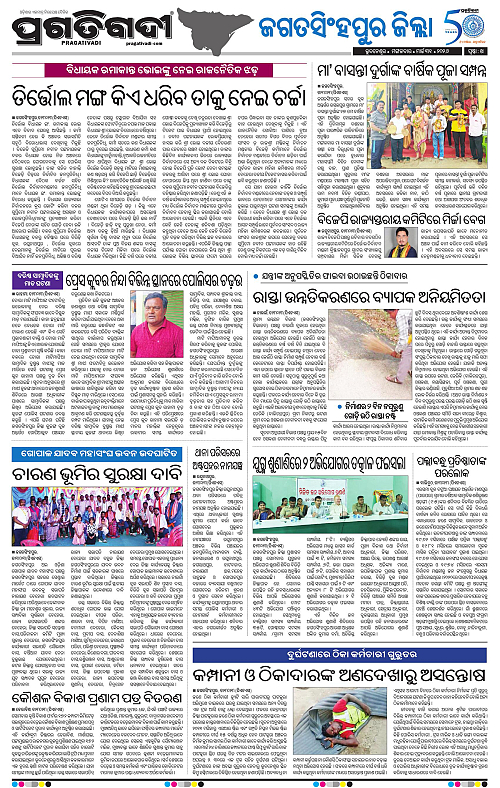 Coastal-Odisha-31-03-2026-14