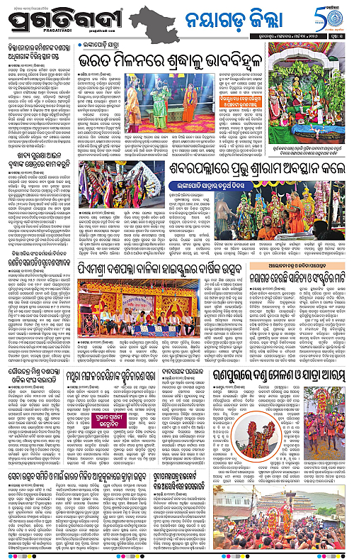 Coastal-Odisha-31-03-2026-15