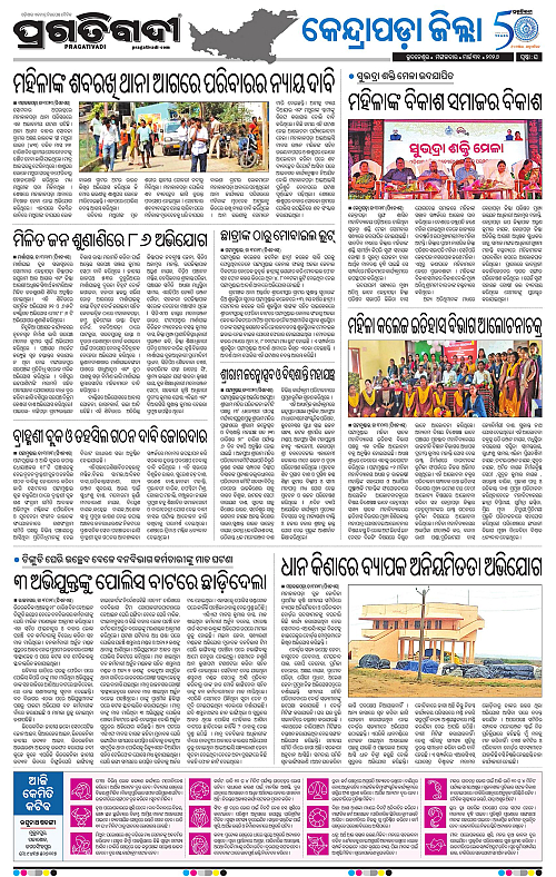 Coastal-Odisha-31-03-2026-16