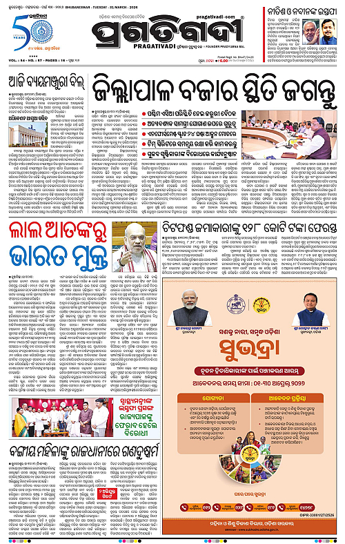 Bhubaneswar-31-03-2026-01