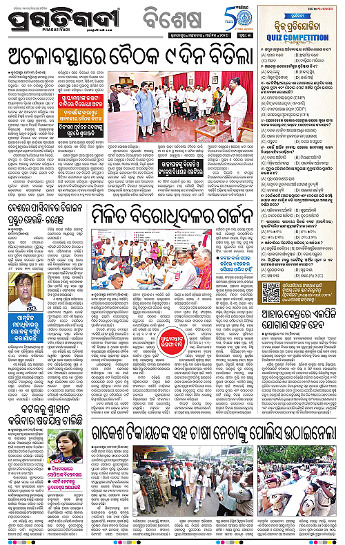 Bhubaneswar-31-03-2026-05