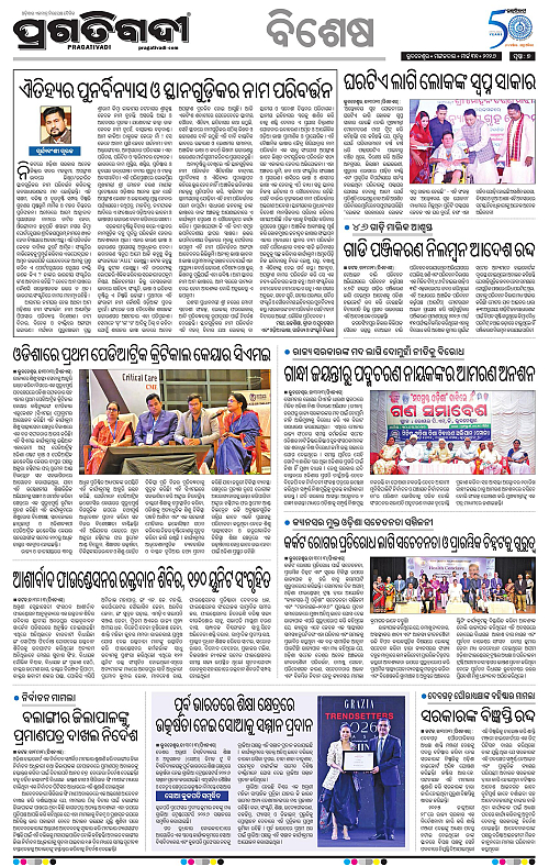 Bhubaneswar-31-03-2026-07