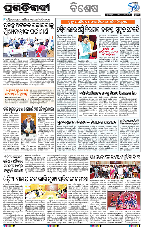 Bhubaneswar-31-03-2026-08