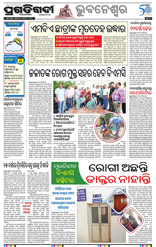 Bhubaneswar-31-03-2026-12