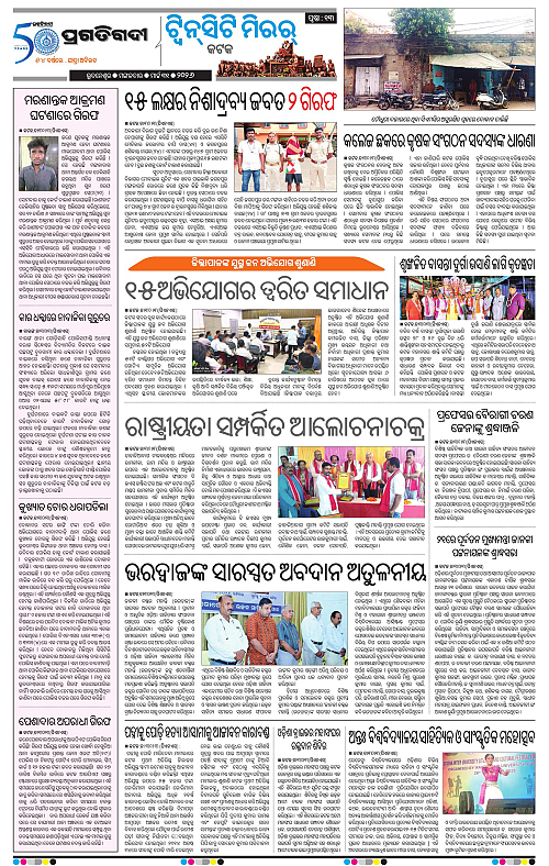 Bhubaneswar-31-03-2026-13