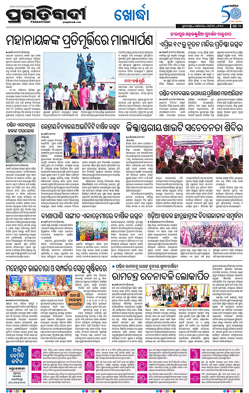 Bhubaneswar-31-03-2026-14