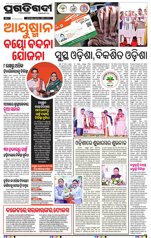 Balasore-Keonjhar-01-04-2026-02
