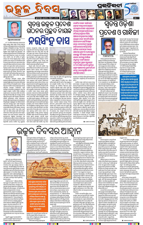 Balasore-Keonjhar-01-04-2026-09