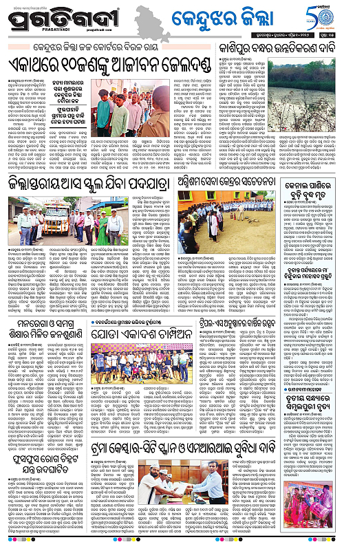 Balasore-Keonjhar-01-04-2026-15
